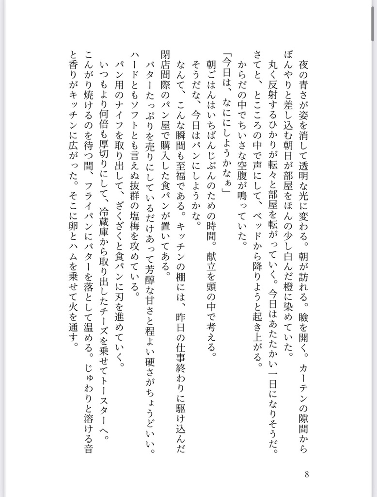 今日もごちそうごはん