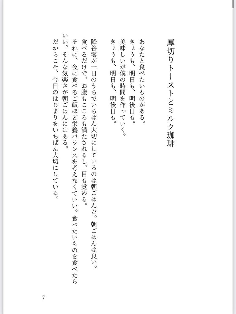 今日もごちそうごはん