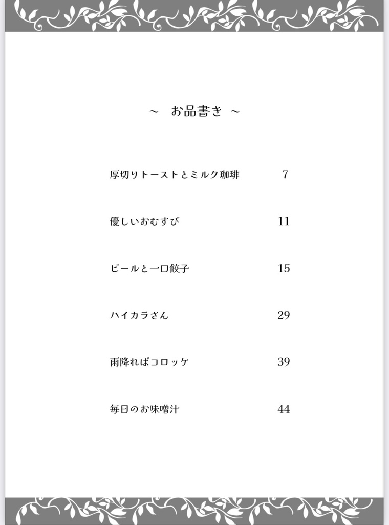 今日もごちそうごはん