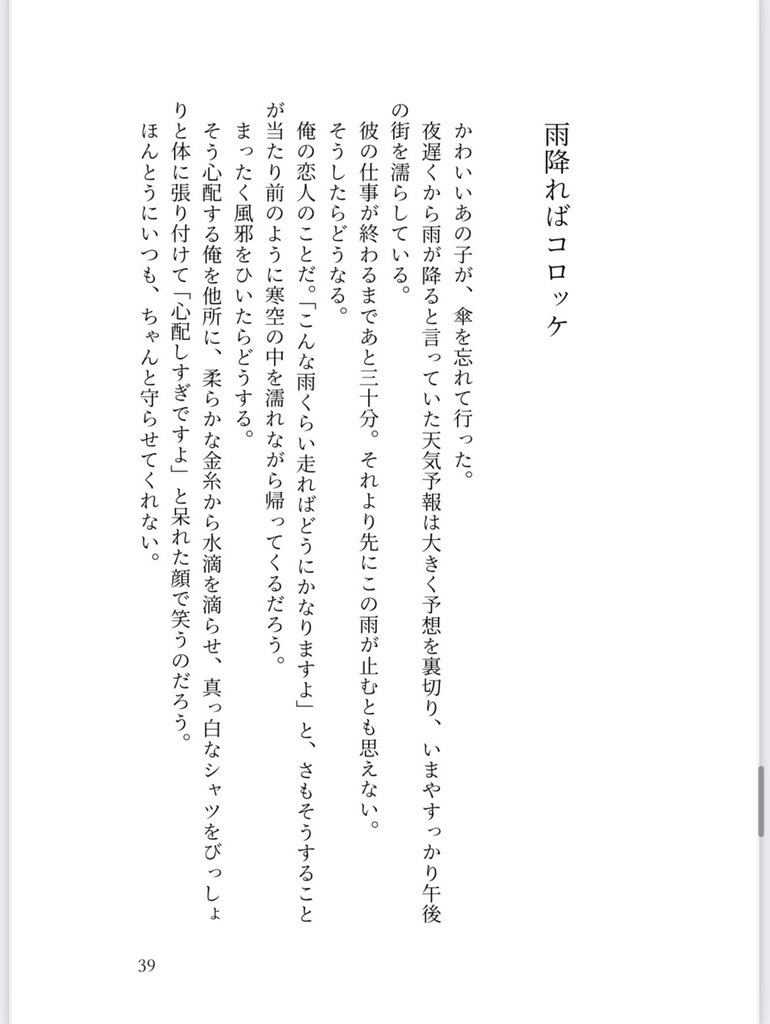 今日もごちそうごはん
