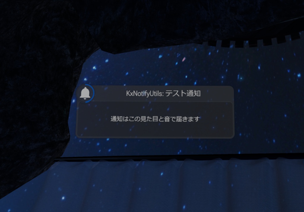【無料】Windowsの通知とかをXSOverlayとかに流すやつ(KxNotifyUtils)
