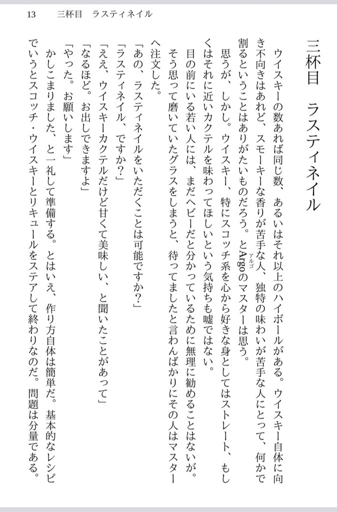 のんべんだらりと