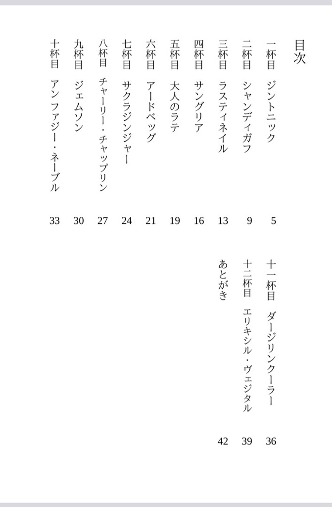 のんべんだらりと