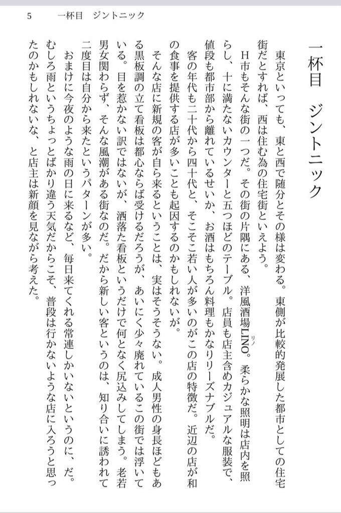 のんべんだらりと