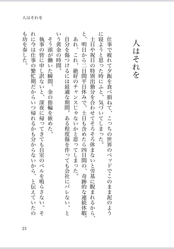 闇病み主とその執事