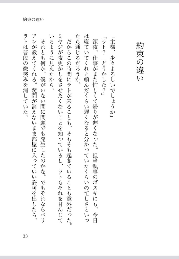 闇病み主とその執事