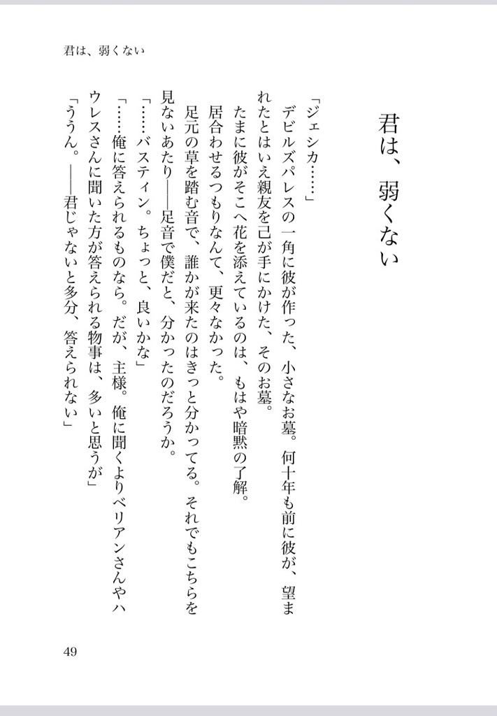 闇病み主とその執事