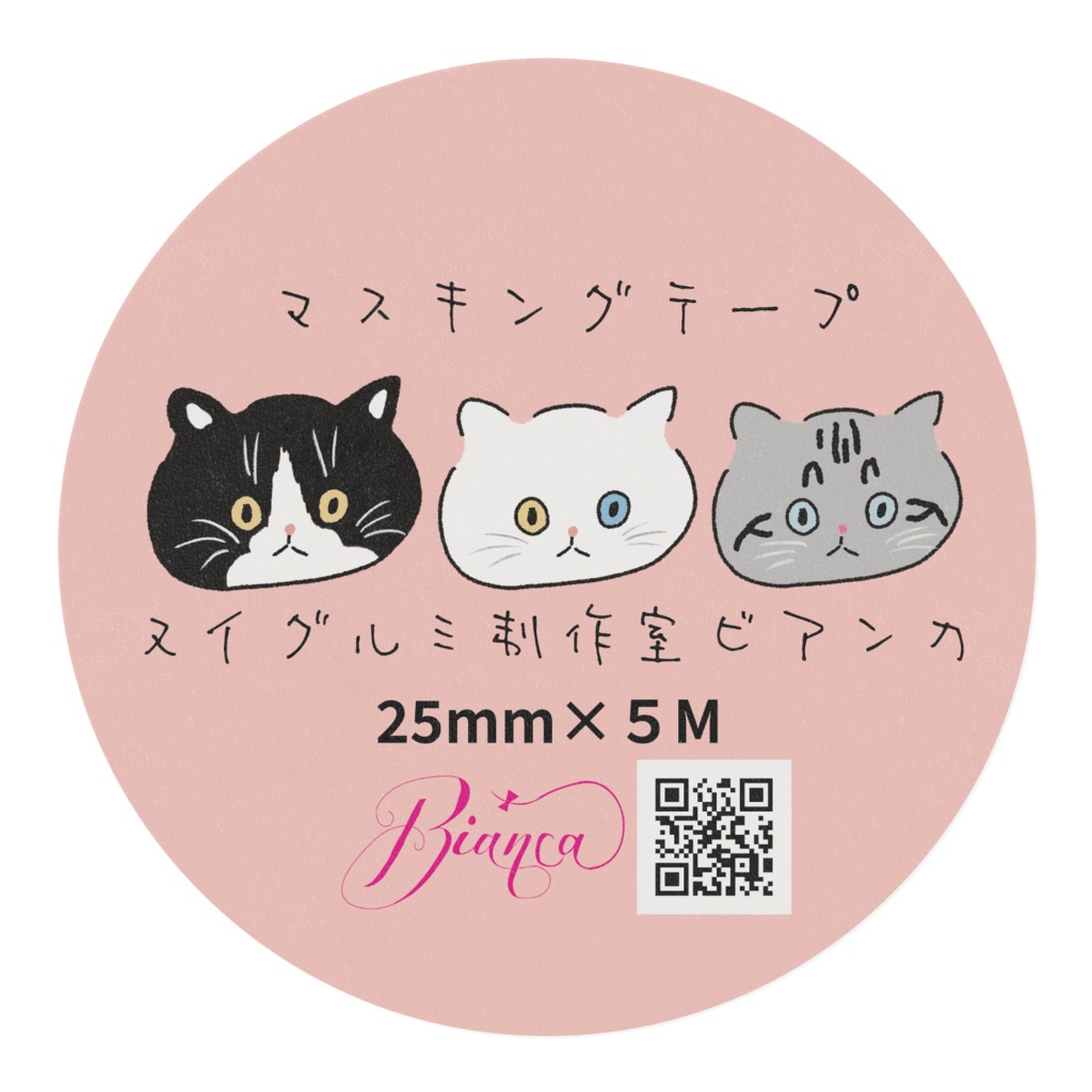 びっくり顔の猫ピンク