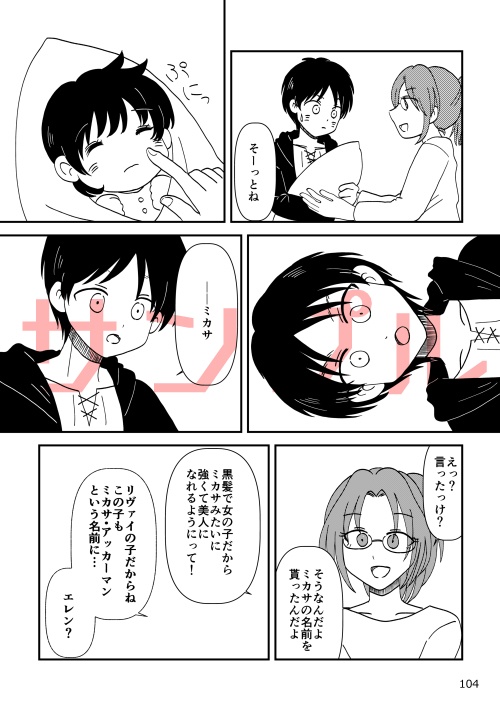 エレミカ再録集Recollection