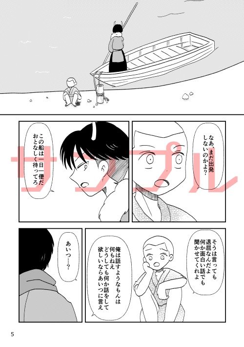 エレミカ再録集Recollection