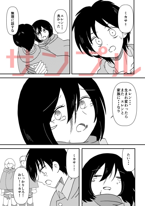 エレミカ再録集Recollection