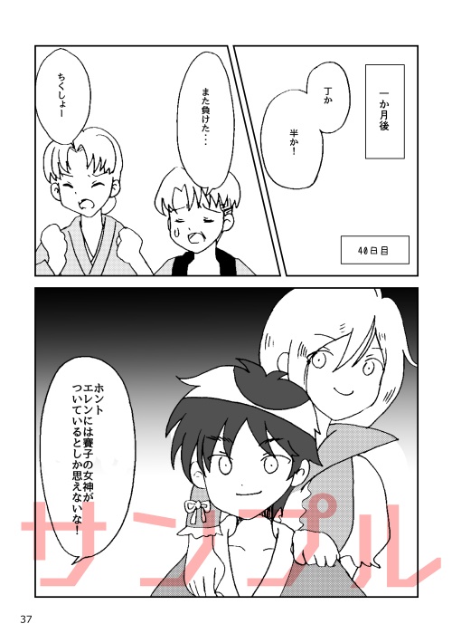 エレミカ再録集Recollection