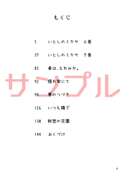 エレミカ再録集Recollection