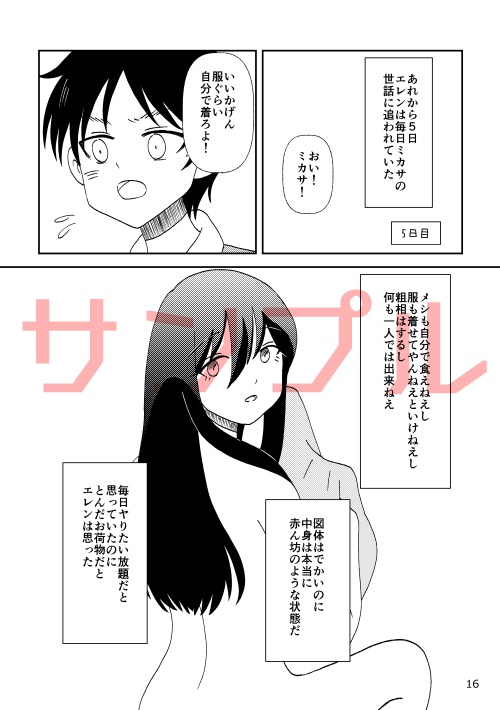 エレミカ再録集Recollection