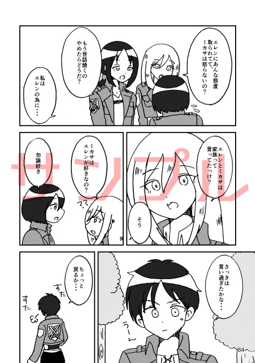 エレミカ再録集Recollection