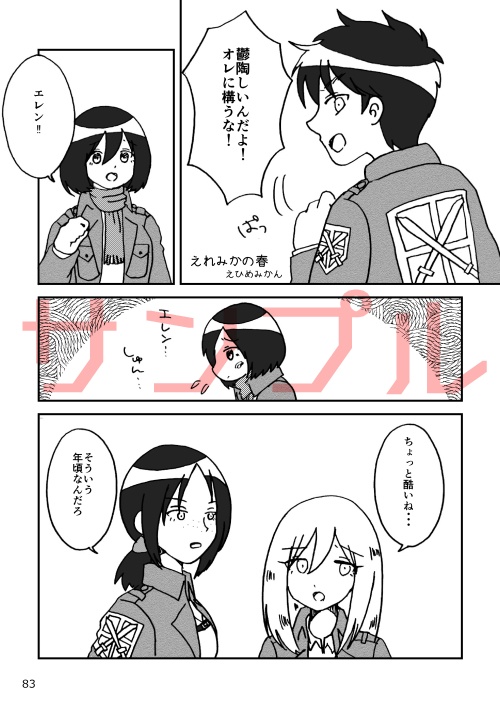 エレミカ再録集Recollection