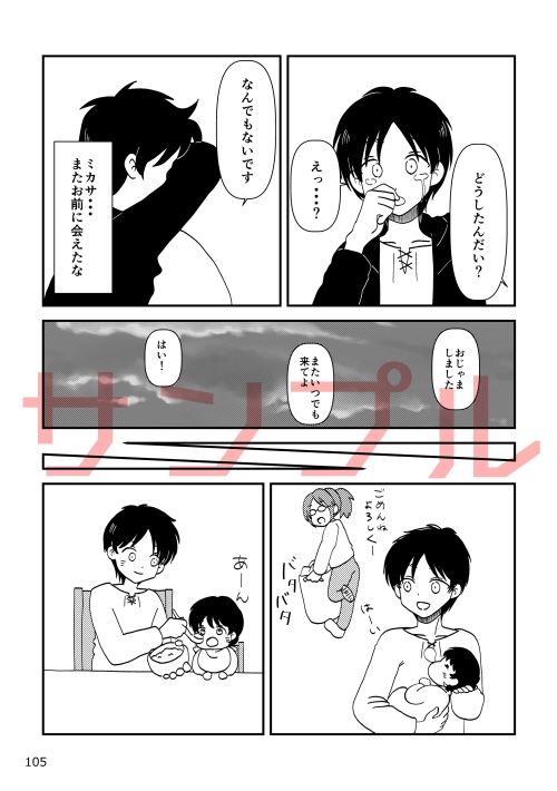 エレミカ再録集Recollection