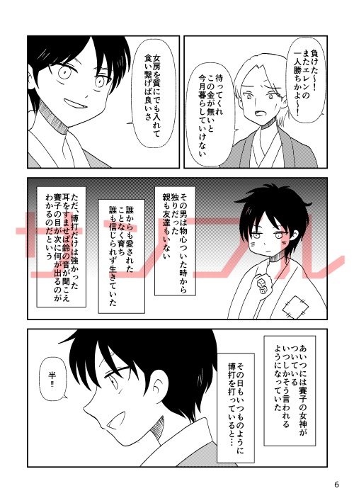 エレミカ再録集Recollection