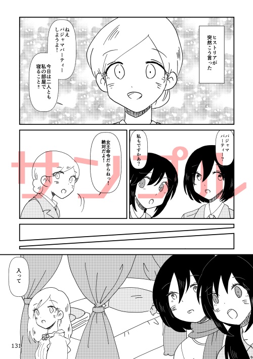 エレミカ再録集Recollection