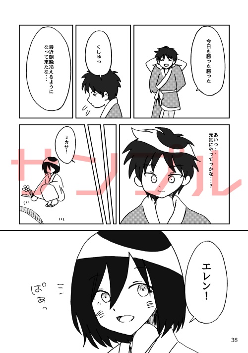 エレミカ再録集Recollection