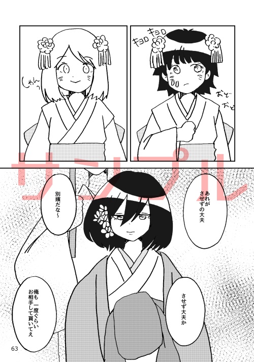 エレミカ再録集Recollection