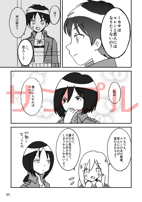 エレミカ再録集Recollection