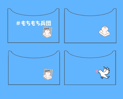 もちおき（もちのあごおき）