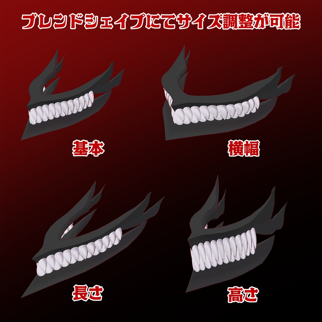 【3Dモデル】ギザ歯マスク・オカルトハウンド