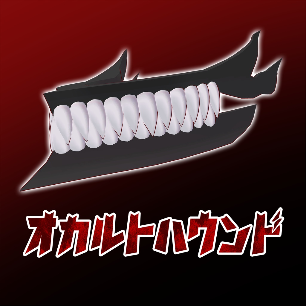 【3Dモデル】ギザ歯マスク・オカルトハウンド