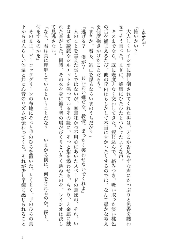 ratiorineおっ○いマウスパッド風ストラップ