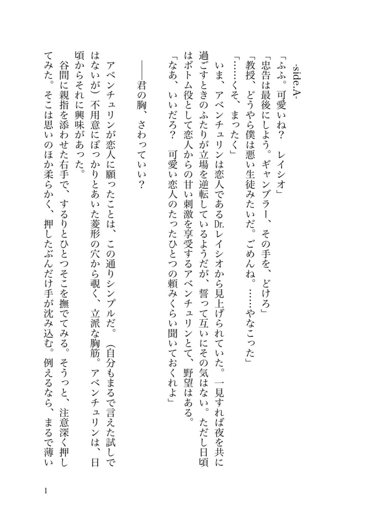 ratiorineおっ○いマウスパッド風ストラップ