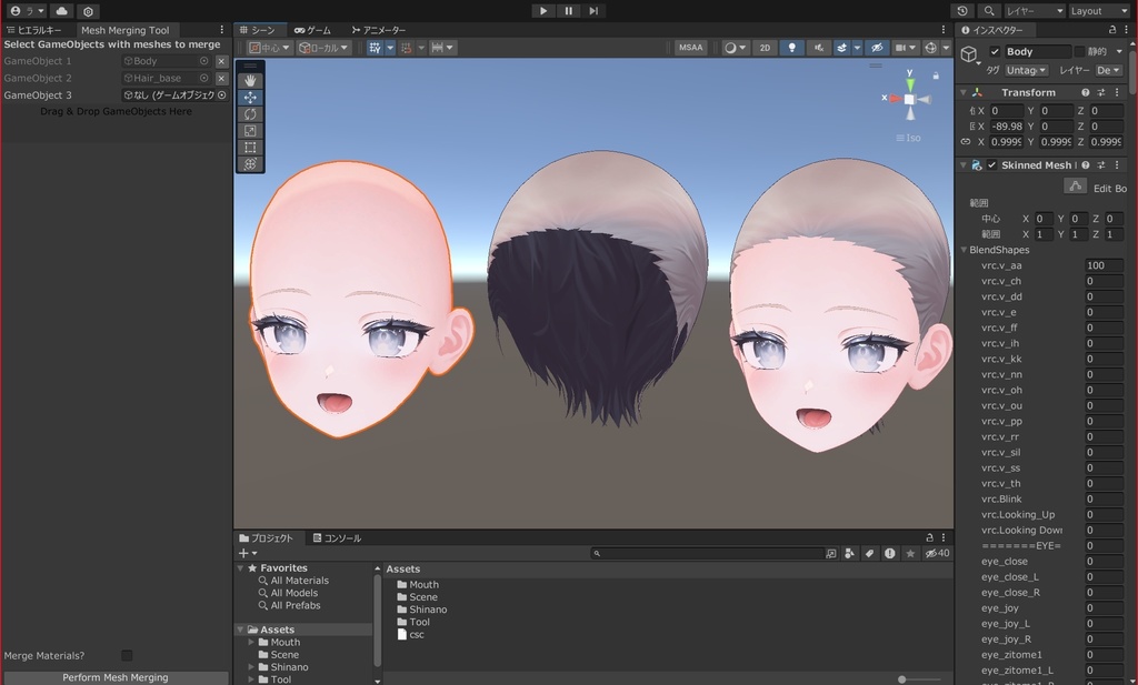 BlendShapeを維持しながらMeshを統合するやつ