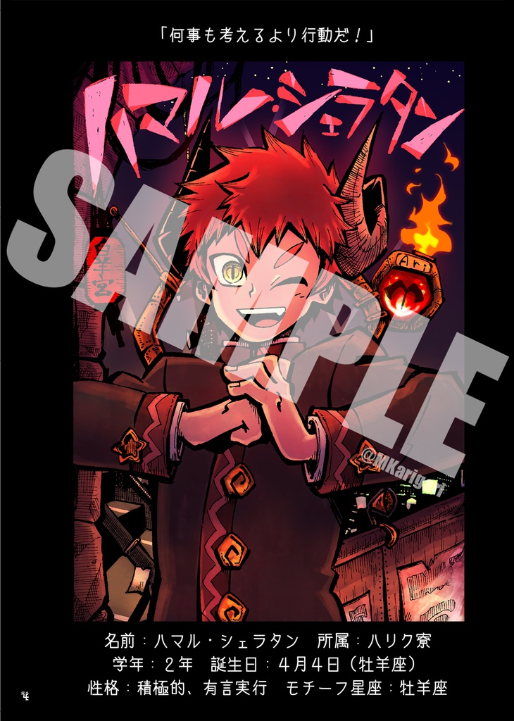 【自家発送】『あすのあすてる』キャラ紹介BOOK/十二宮