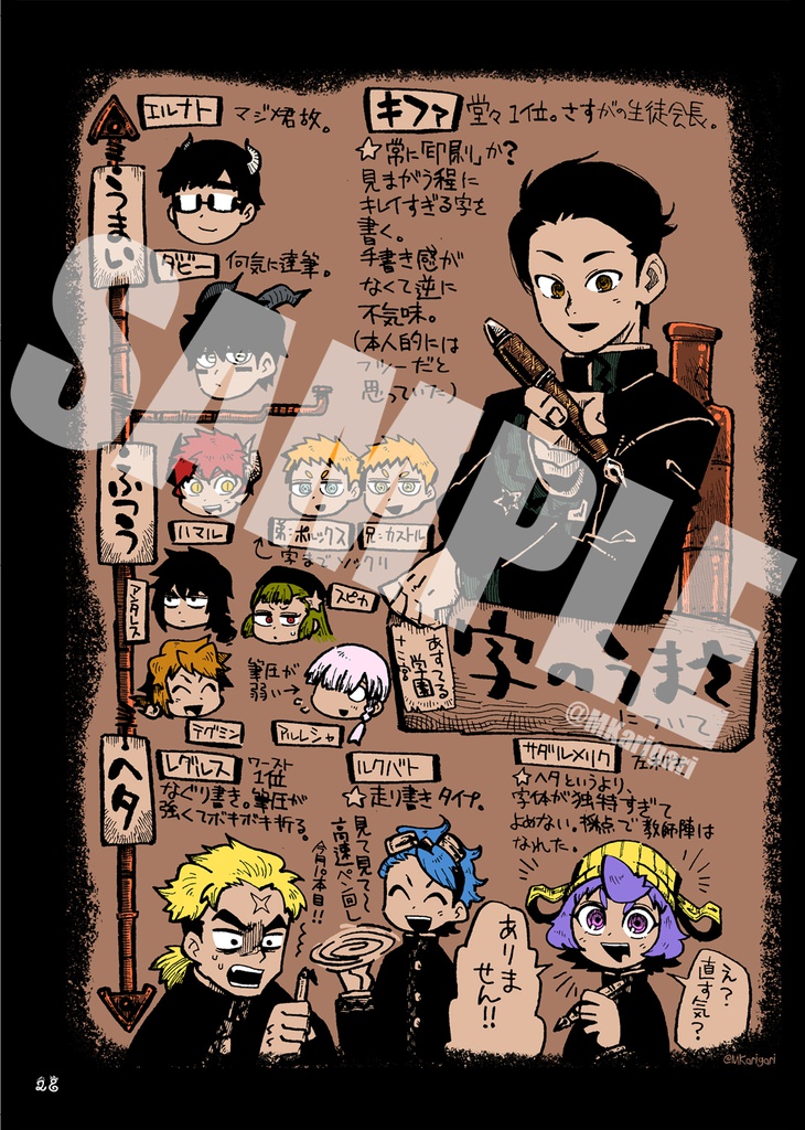 【自家発送】『あすのあすてる』キャラ紹介BOOK/十二宮