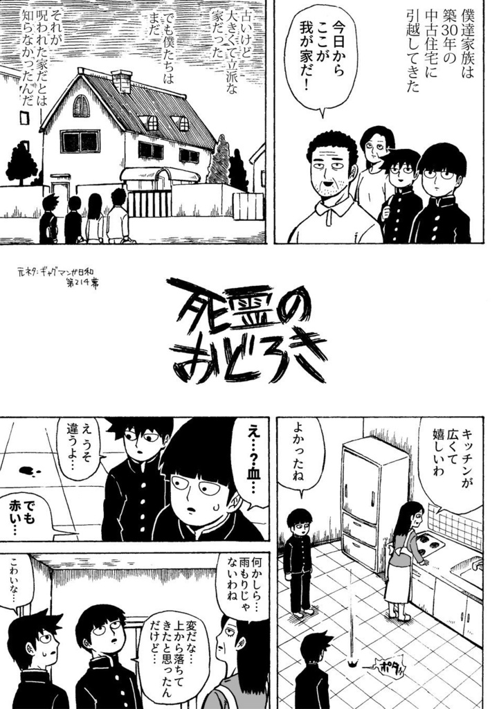 【自家発送】MP100 web漫画再録集『W(ダブル)』