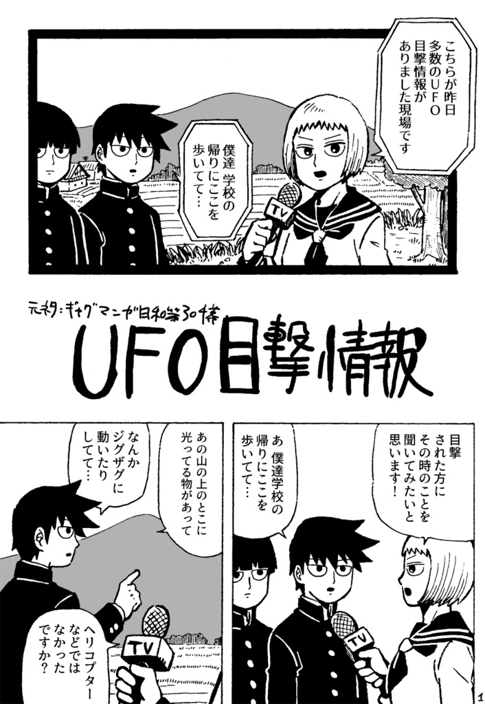 【自家発送】MP100 web漫画再録集『W(ダブル)』