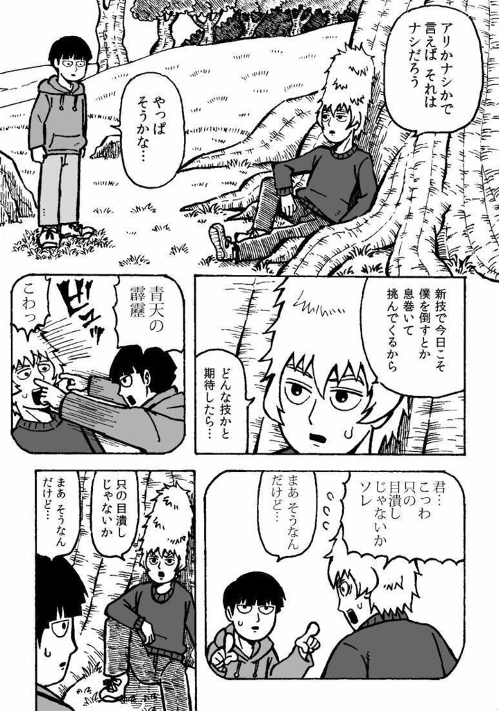 【自家発送】MP100 web漫画再録集『W(ダブル)』