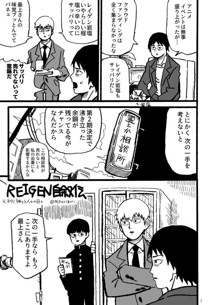 【自家発送】MP100 web漫画再録集『W(ダブル)』