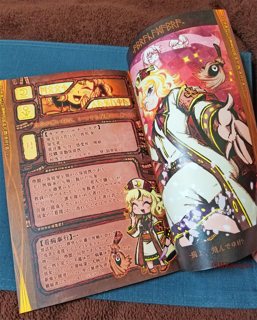 【自家発送】『あすのあすてる』キャラ紹介BOOK弐/太陽系