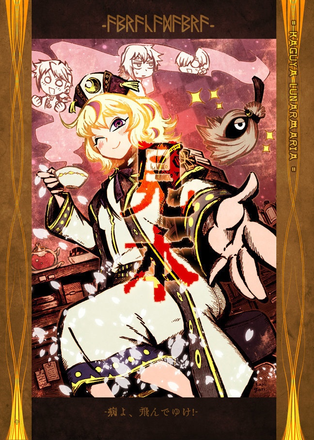 【自家発送】『あすのあすてる』キャラ紹介BOOK弐/太陽系