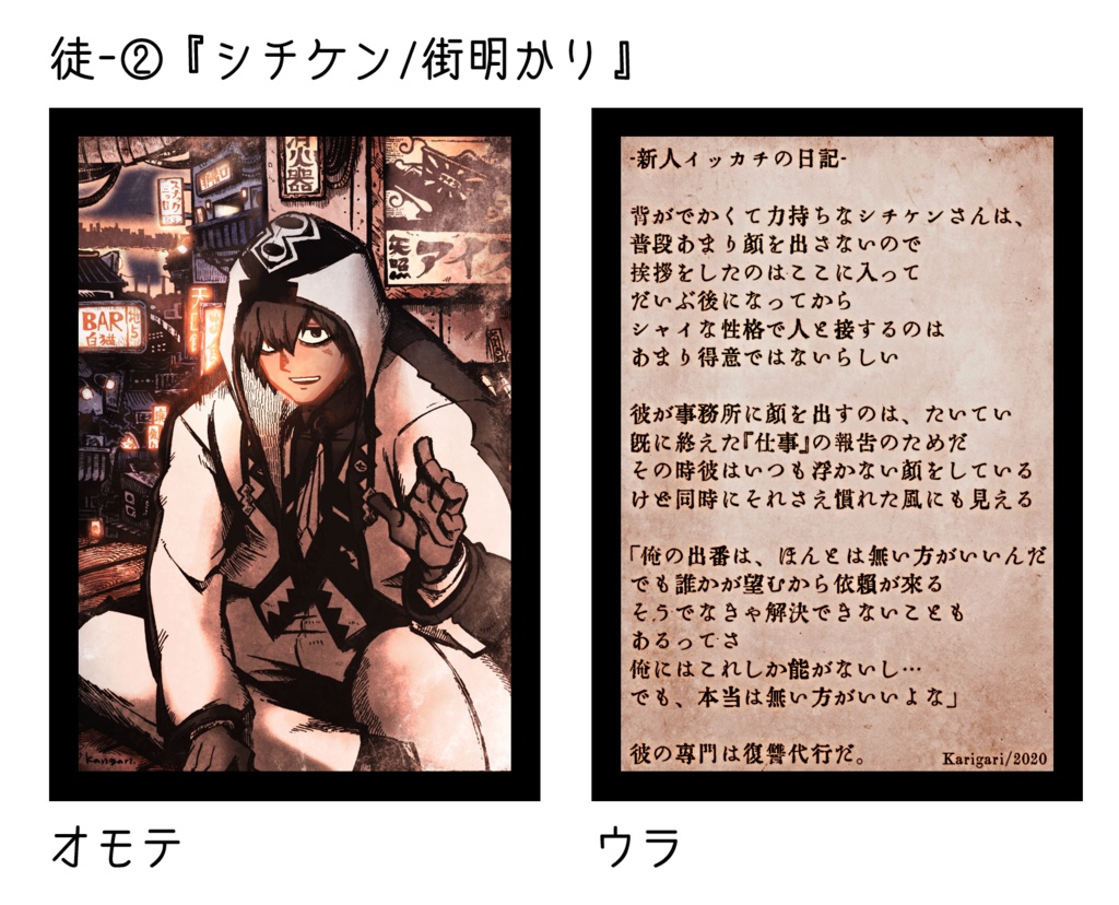 【自家発送】ハンドメイドイラストカード『徒花社中』第1弾