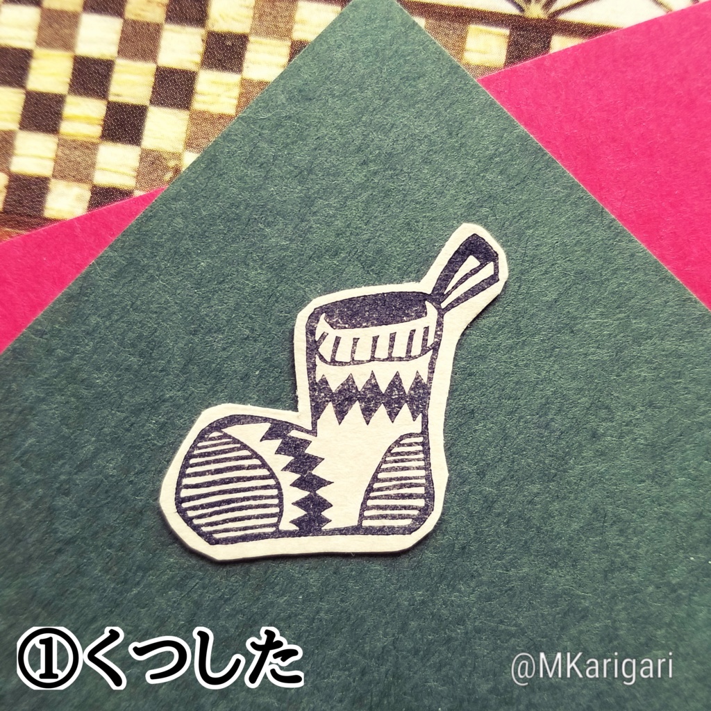 【全3種】消しゴムスタンプ:クリスマスモチーフA