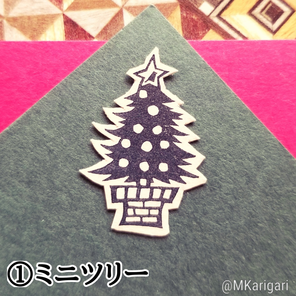 【全3種】消しゴムスタンプ:クリスマスモチーフB