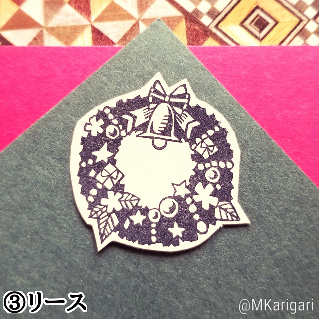 【全4種】消しゴムスタンプ:クリスマスモチーフD