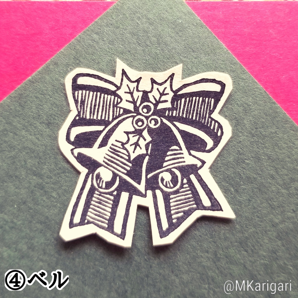 【全4種】消しゴムスタンプ:クリスマスモチーフD