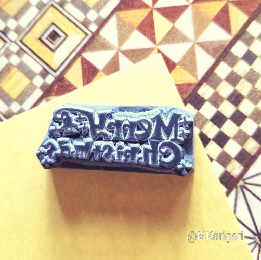 【全2種】消しゴムスタンプ:クリスマスメッセージ(キラキラ)