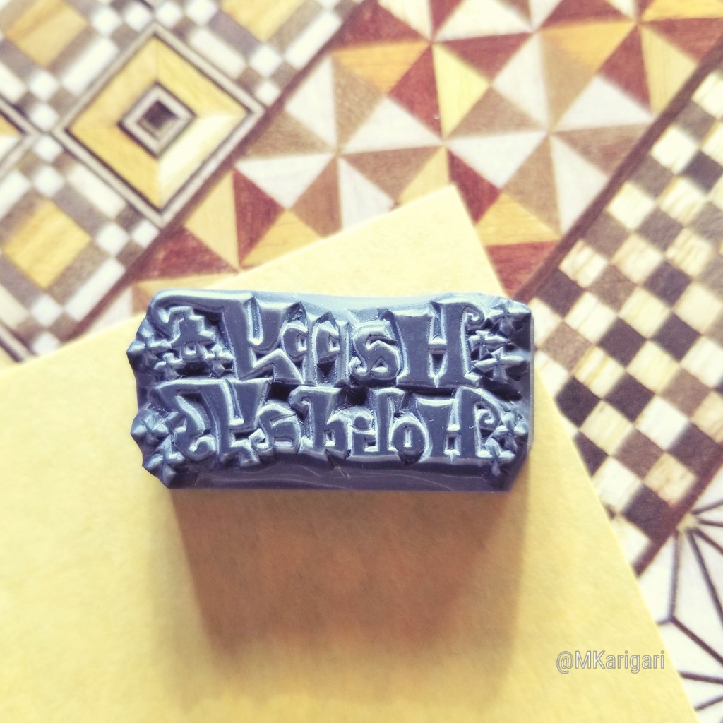 【全2種】消しゴムスタンプ:クリスマスメッセージ(キラキラ)