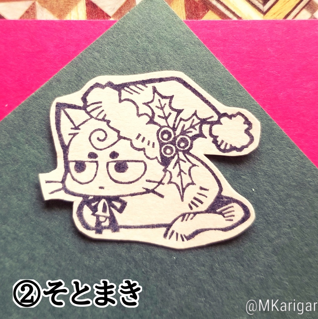 【全2種】消しゴムスタンプ:うちまき&そとまき(サンタ帽)※旧デザイン