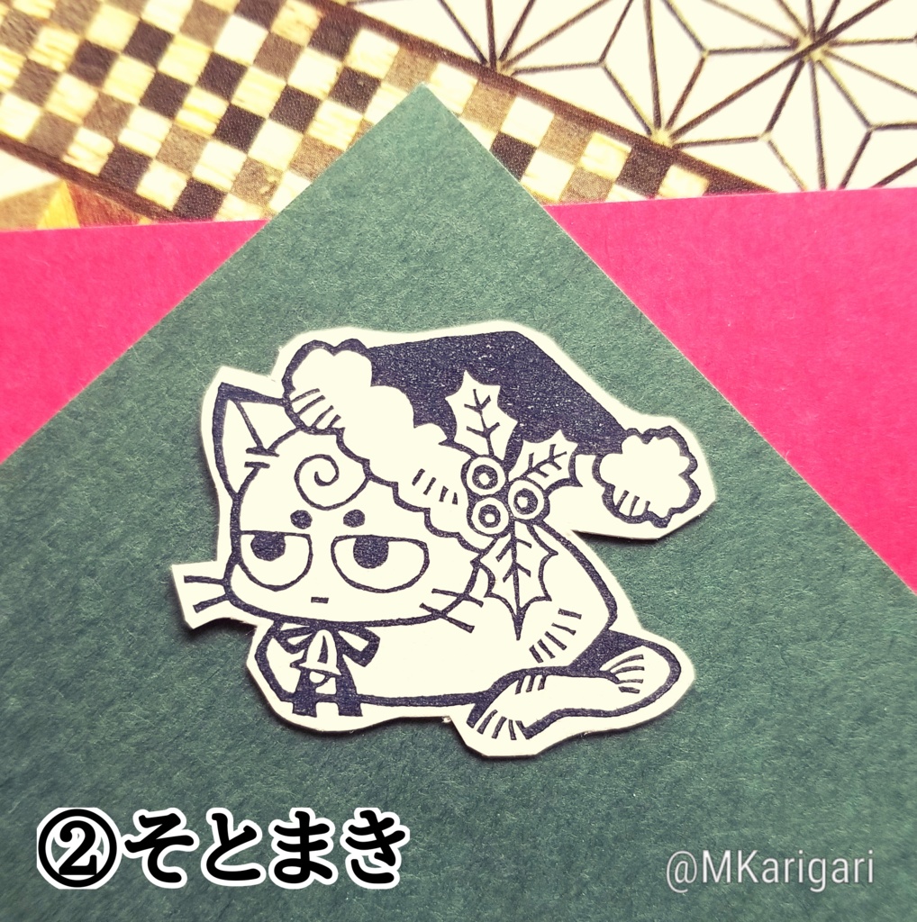 【全2種】消しゴムスタンプ:うちまき&そとまき(サンタ帽)