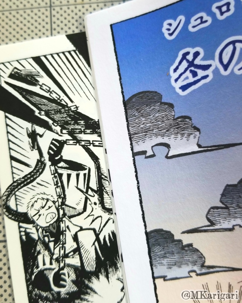 【自家発送】シュロとリンドウ:冬のはなし